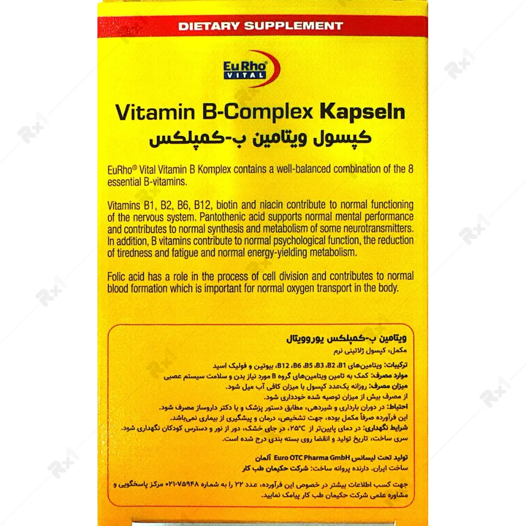 کپسول ویتامین ب کمپلکس یوروویتال 60 عدد