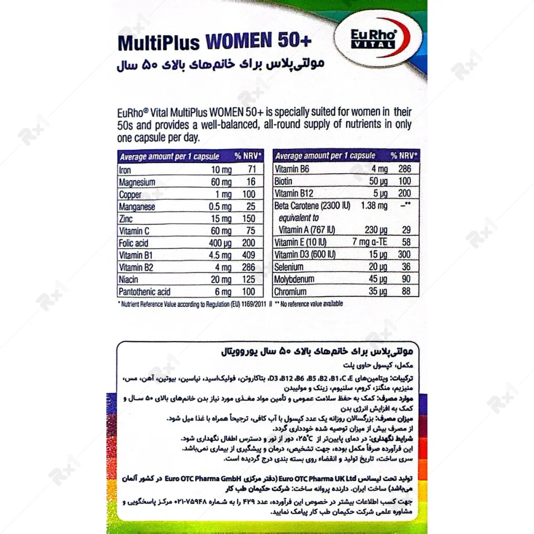 مولتی پلاس بالای 50 سال بانوان یوروویتال 60 عدد