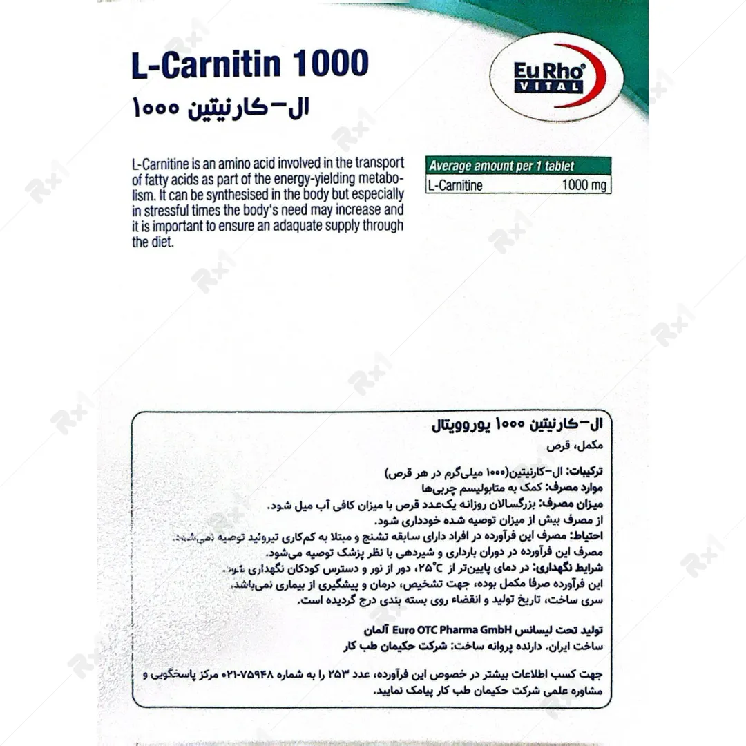 قرص ال کارنیتین 1000 میلی گرم یورویتال 60 عدد