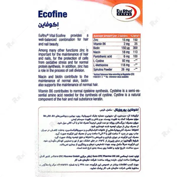 قرص اکوفاین یوروویتال 60 عدد