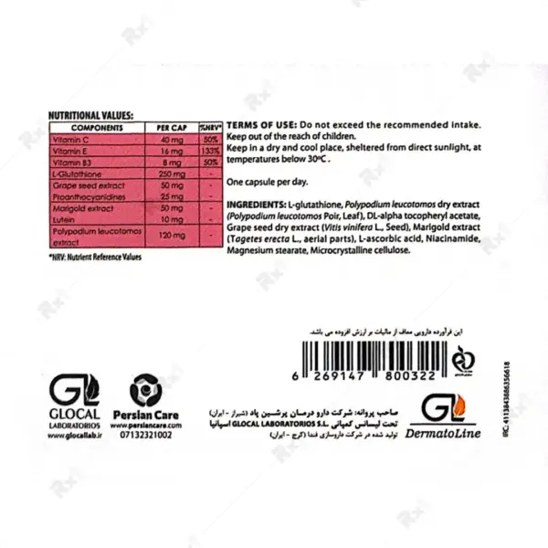 کپسول دپیگماگلوکال 30 عدد