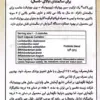 شامپو ضدشوره مو رگنوم