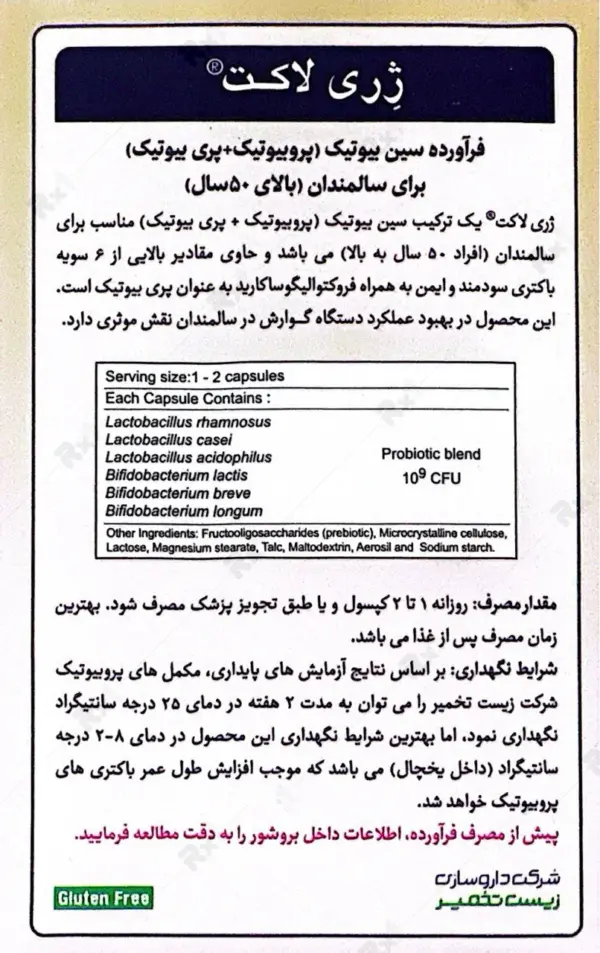 شامپو ضدشوره مو رگنوم