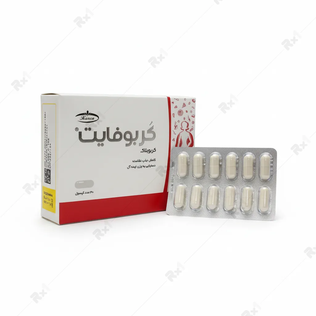 کپسول کربوفایت