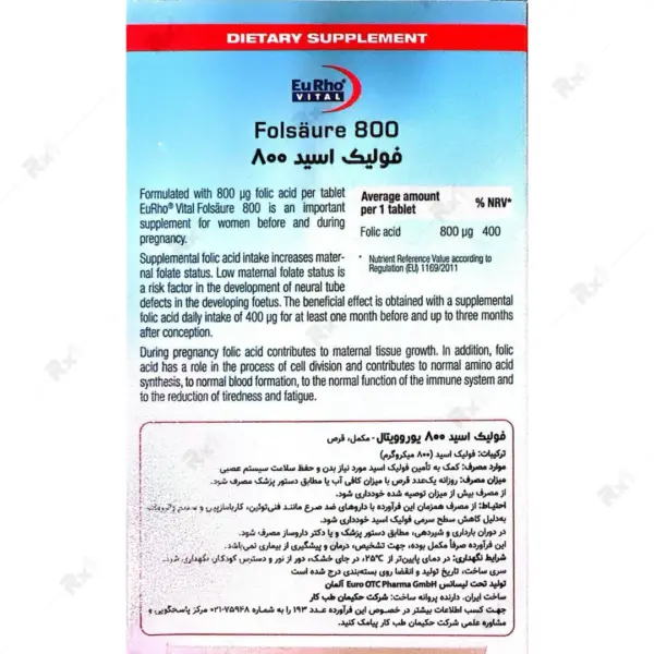 قرص فولیک اسید 800 میکروگرم یوروویتال 60 عدد