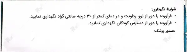 قرص مگندوکس الحاوی بسته 30 عددی