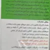 شامپو ضدشوره متد حجم 220 میلی لیتر