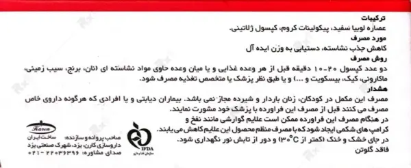کپسول کربوفایت
