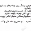 قرص مگندوکس الحاوی بسته 30 عددی
