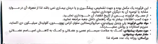 قرص مگندوکس الحاوی بسته 30 عددی