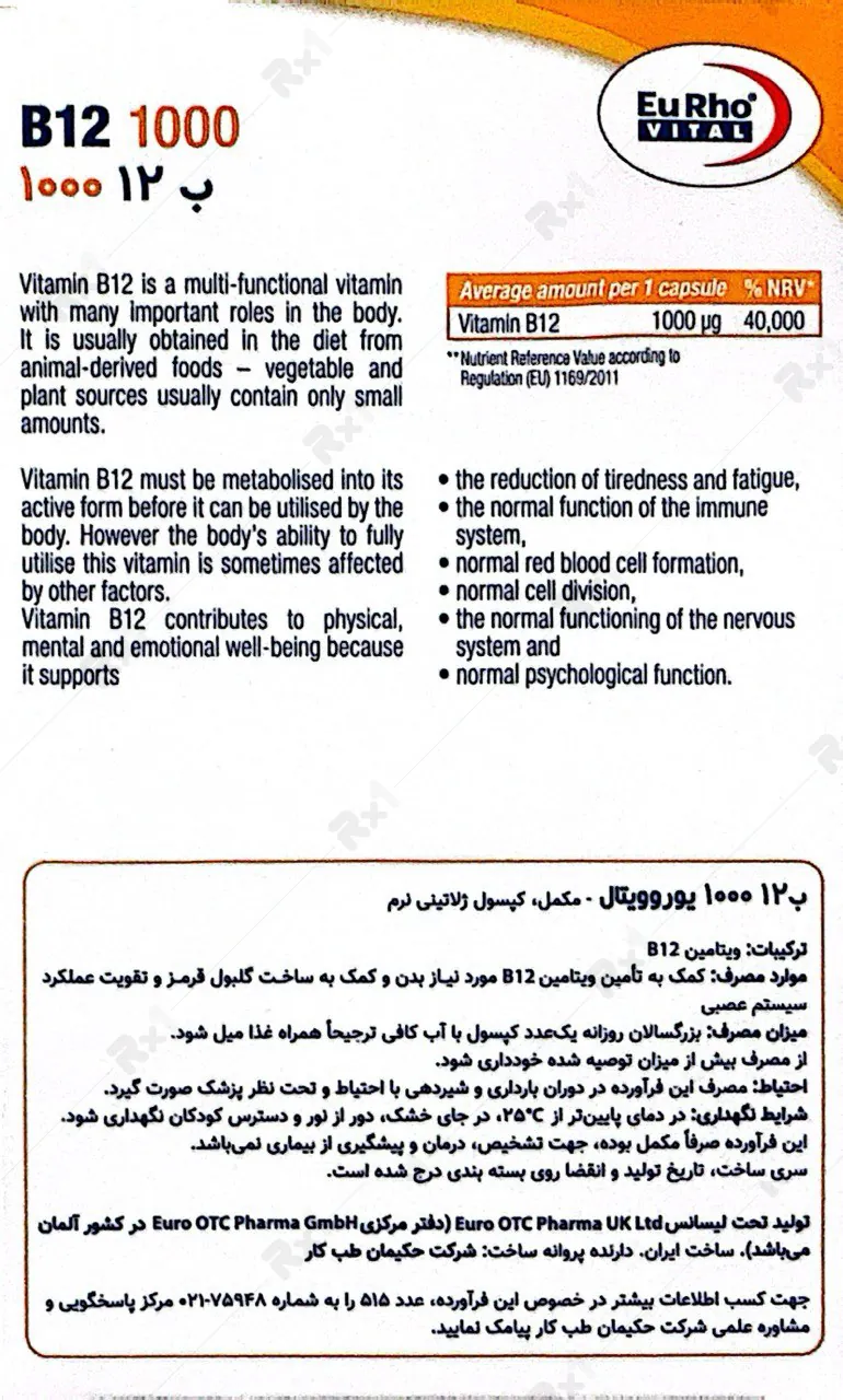 قرص ویتامین B12 یوروویتال 60 عدد