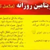 کپسول مولتی دیلی دانا 30 عدد