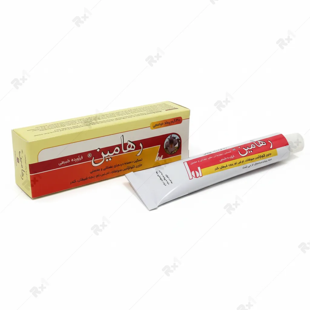 پماد رهامین