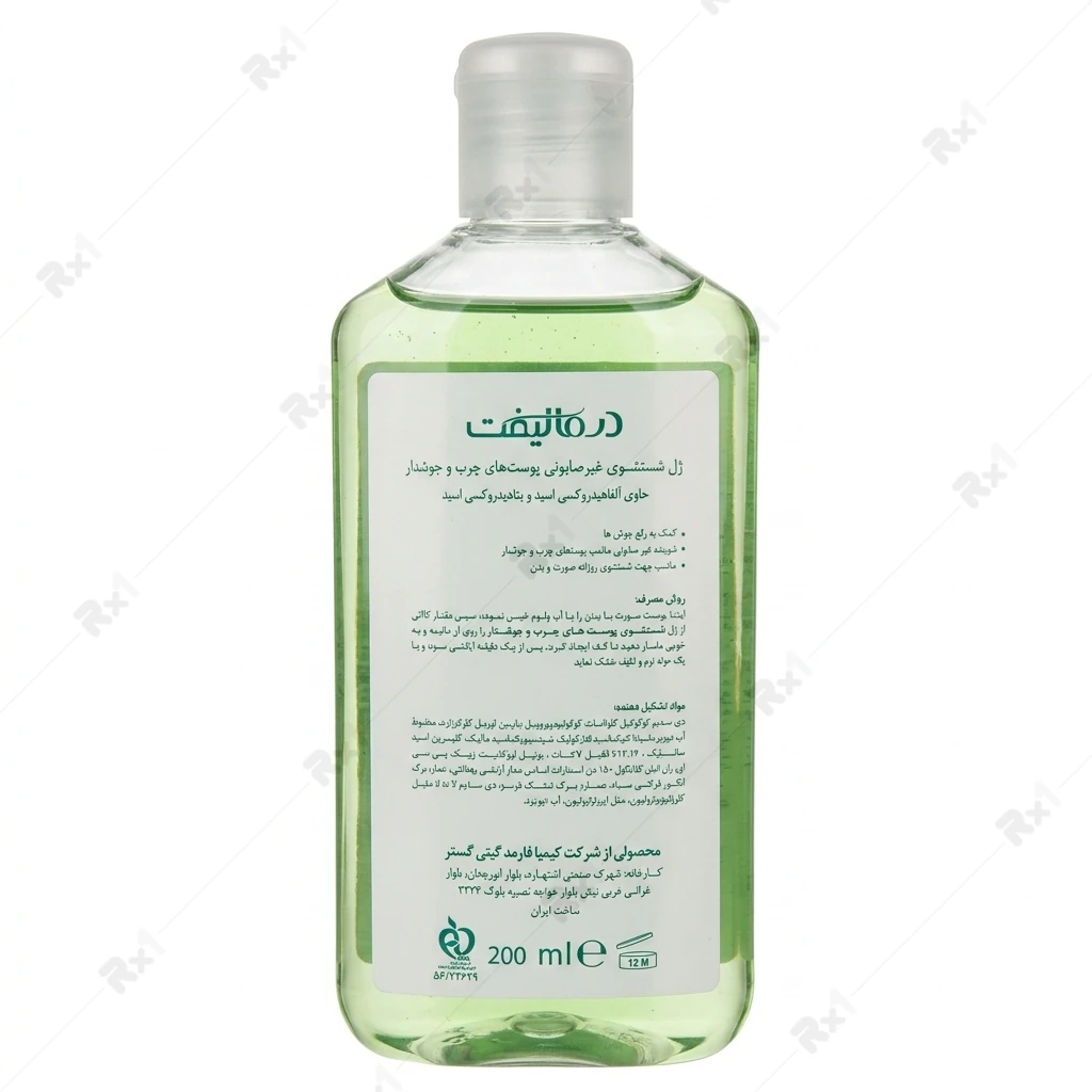 ژل شستشوی غیر صابونی پوست چرب و جوش دار درمالیفت مدل سبولیفت حجم 200 میلی لیتر - تصویر 4