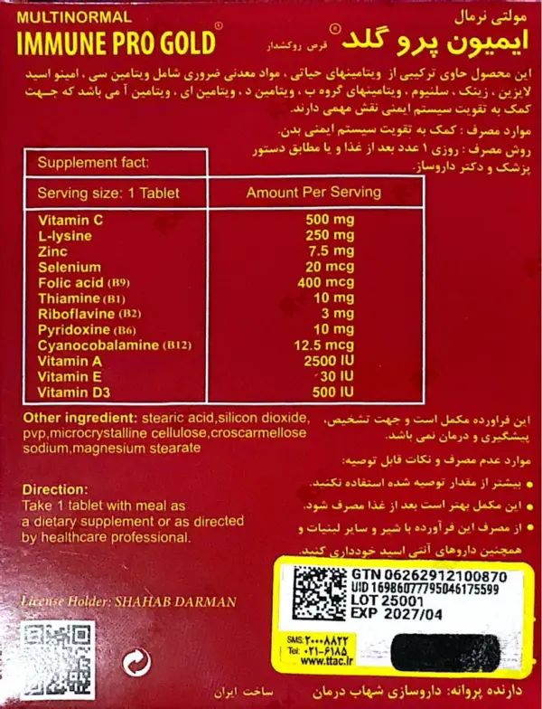 ایمیون پروگلد
