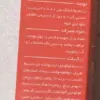 شوینده کرمی لامینین مناسب پوست خشک حجم 200 میلی لیتر (داروخانه آنلاین نسخه اول)