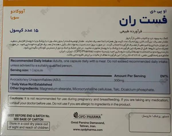 کپسول فست ران