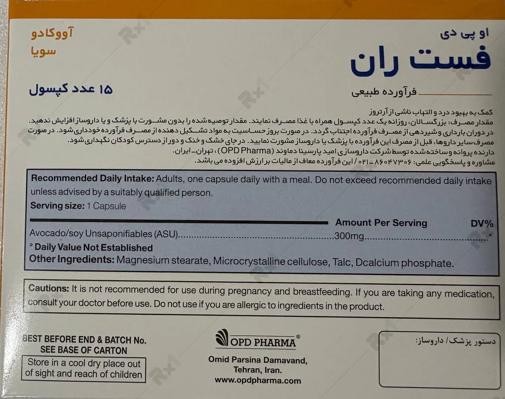 کپسول فست ران