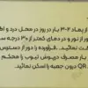 پماد رهامین