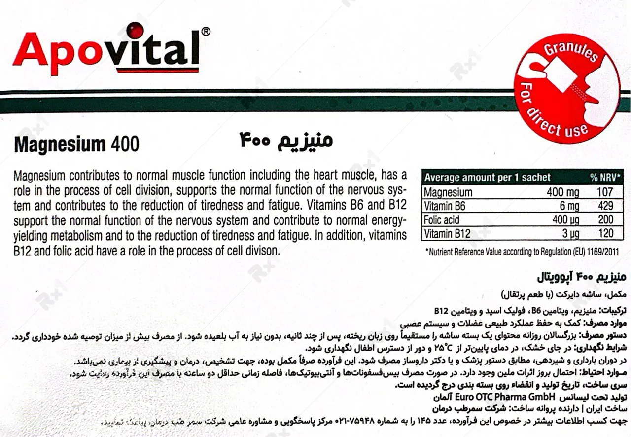 منیزیم آپوویتال 400 میلی گرمی