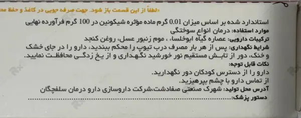 پماد سوختگی ابوخلسا‌ هانی درم