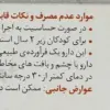 پماد موضعی ژانوهیل ژانوس 30 گرم