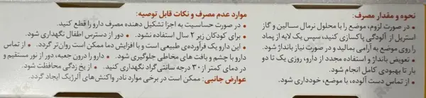 پماد موضعی ژانوهیل ژانوس 30 گرم
