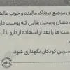 پماد کاپسیان گل دارو
