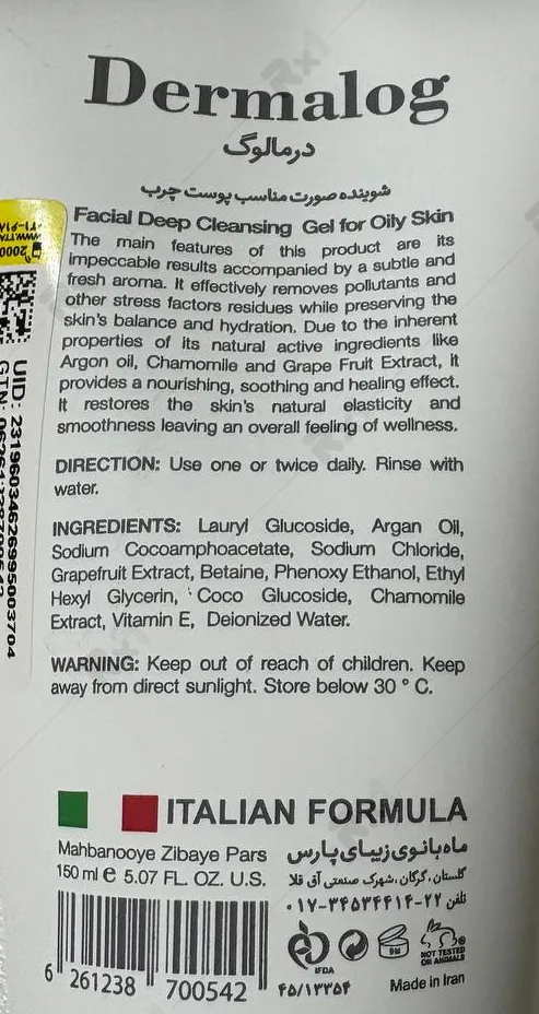 ژل شستشوی صورت درمالوگ پوست چرب حجم 150 میلی لیتر (داروخانه آنلاین نسخه اول)