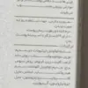 شوینده کرمی صورت و بدن لامینین مناسب انواع پوست حجم 200 میلی لیتر (داروخانه آنلاین نسخه اول)