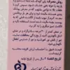 کرم محافظ پای ایروکس مدل Nappy Cream حجم 100 میلی لیتر (داروخانه آنلاین نسخه اول)