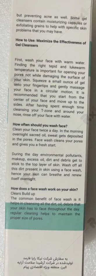 ژل شستشوی صورت پوست چرب اشااونی مدل آلوئه ورا حجم 200 میلی لیتر (داروخانه آنلاین نسخه اول)