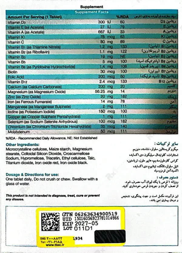 قرص مولتی ویتامین بایوبیسیکس آقایان نیچرز اونلی 30 عدد