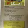 سافت ژل امگا 3 500 میلی گرم بهستان بهداشت