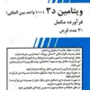 قرص ویتامین د3 هلث اید 1000 واحد