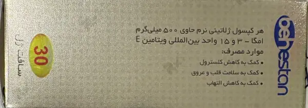 سافت ژل امگا 3 500 میلی گرم بهستان بهداشت