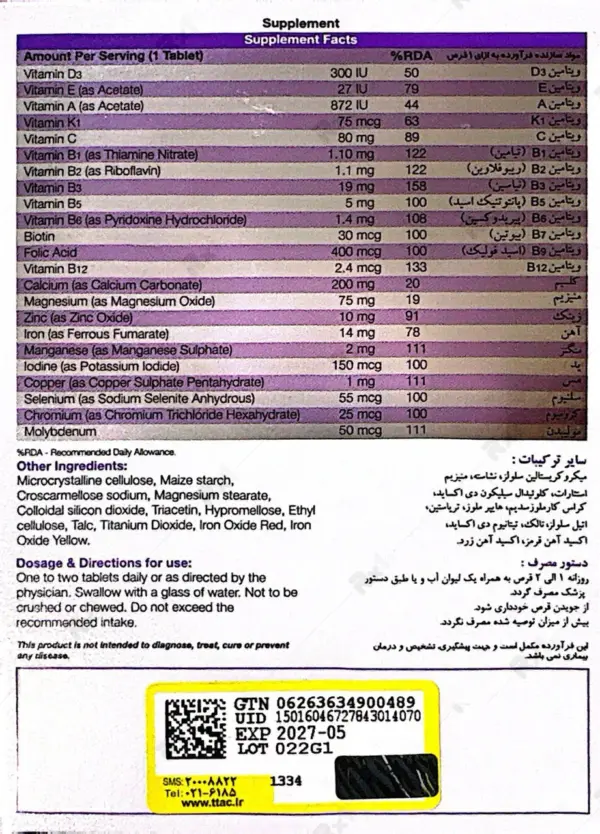 قرص مولتی ویتامین بایوبیسیکس نیچرز اونلی بانوان