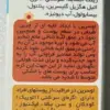 کرم نرم کننده اوسرین و اوره 3 درصد کودکان ثمین حجم 100 میلی لیتر (داروخانه آنلاین نسخه اول)