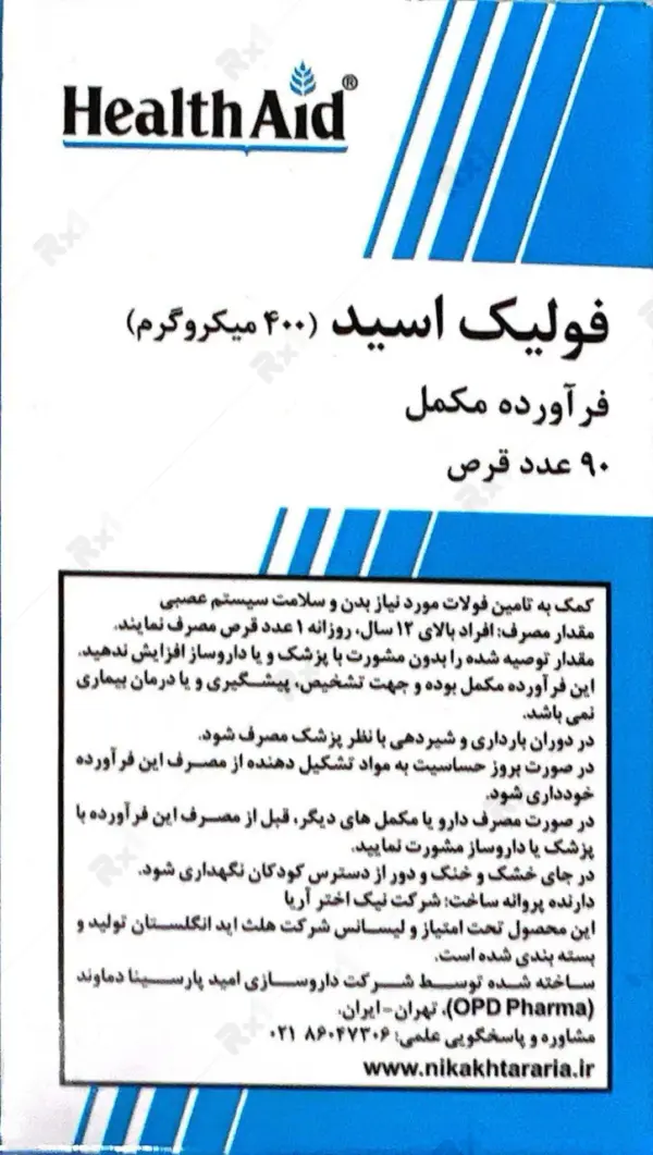 قرص فولیک اسید ۴۰۰ میکروگرم هلث اید ۹۰ عدد
