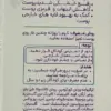 کرم پوست بسیار خشک ویتوپیا ویدک حجم 50 میلی لیتر (داروخانه آنلاین نسخه اول)