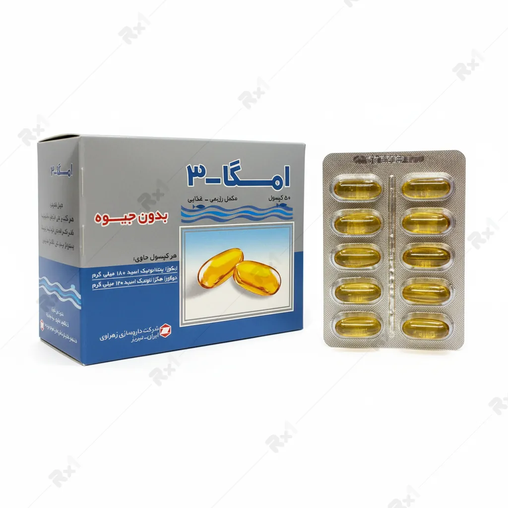 کپسول امگا 3 بدون جیوه زهراوی