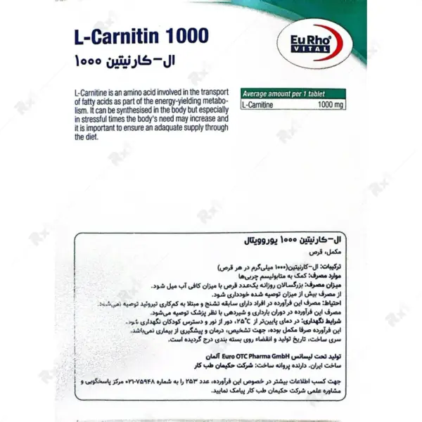 قرص ال کارنیتین 1000 میلی گرم یوروویتال