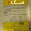 سافت ژل امگا 3 1000 میلی گرم بهستان بهداشت
