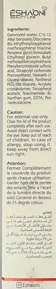 کرم ضدآفتاب بدون رنگ اشااونی SPF50 مناسب پوست چرب تا مختلط حجم 40 میلی لیتر (داروخانه آنلاین نسخه اول)