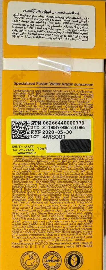 کرم ضدآفتاب تخصصی فیوژن واتر آراکسین SPF50 حجم 40 میلی لیتر (داروخانه آنلاین نسخه اول)