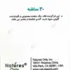 پودر مگترا نیچرز اونلی ۳۰ عددی