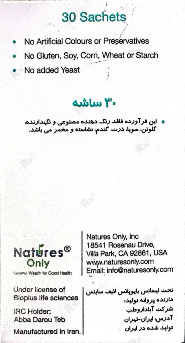 پودر مگترا نیچرز اونلی ۳۰ عددی