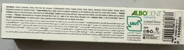 خمیر دندان حاوی عسل و ژل آلوئه ورا با طعم نعنا آلبودنت حجم 50 میلی لیتر (داروخانه آنلاین نسخه اول)