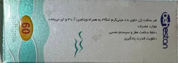 امگا روغن ماهی (کودکان و نوجوانان) اپتیمم بهستان