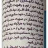 قرص جوشان ویتامین C 250 میلی گرم کودکان نیچرز پلنتی 20 عدد